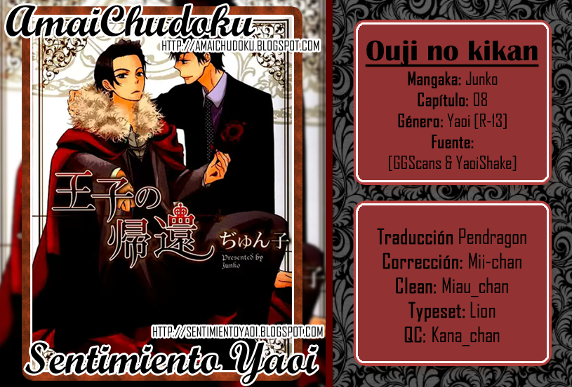 Ouji no Kikan-Volume 1 Chapter 8