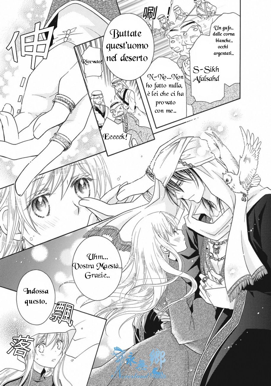 Kokuyou no Sheikh wa Ai o Sasayaku-Volume 1 Chapter 3