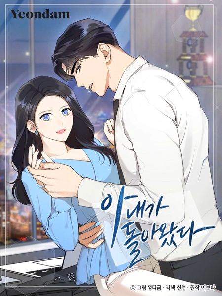 Wife After Love-Chapter 24