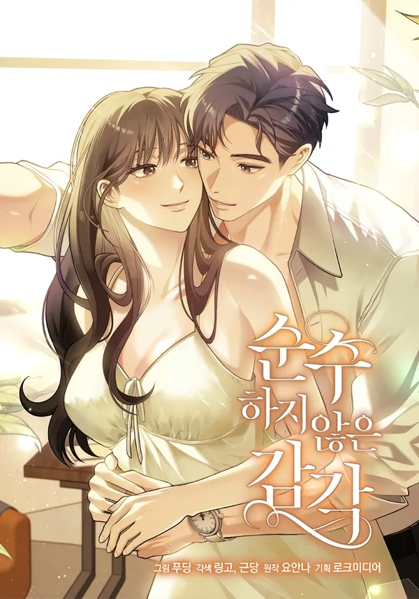 Impure Sensations [+19] [Luna Toons]