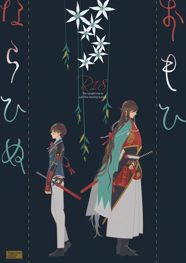 What People Call Love (Touken Ranbu)